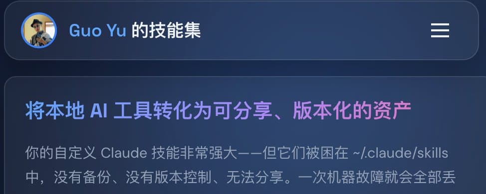 Yu's Skills - My Vibe Skill Kit